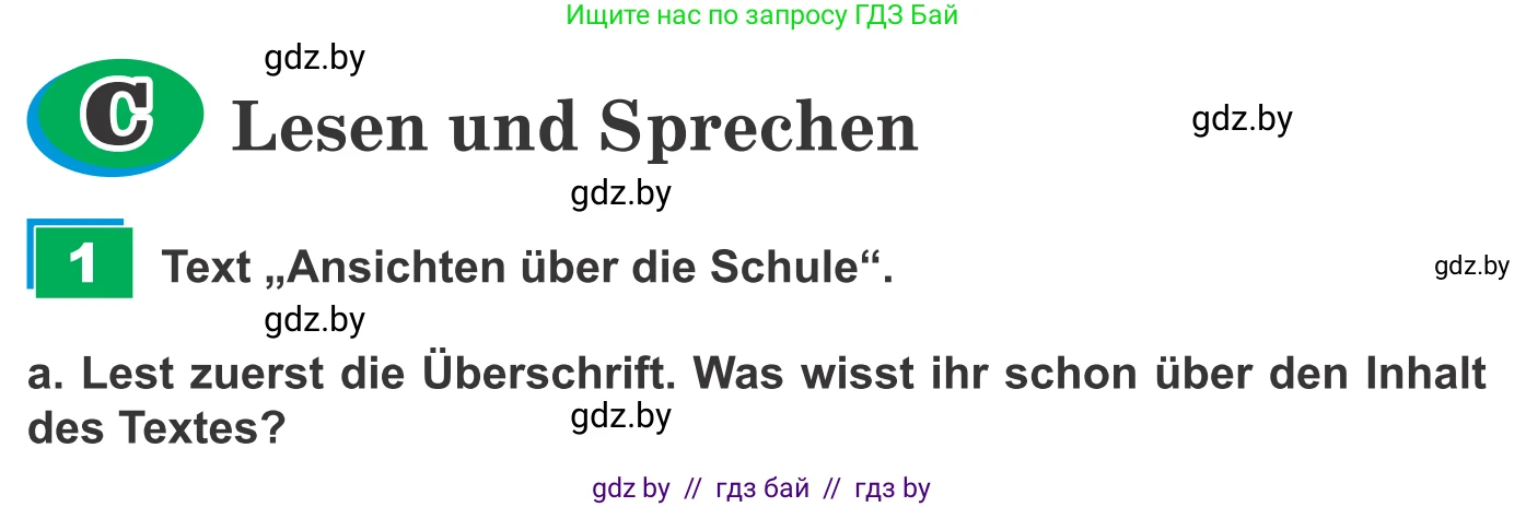 Немецкий язык (Deutsch), 9 класс Учебник (Schülerbuch), авторы: Будько Антонина Филипповна (Budjko Antonina), Урбанович Инна Ювинальевна (Urbanowitsch Ina), издательство Вышэйшая школа, Минск, 2018, серого цвета, страница 41, номер 1a, Условие