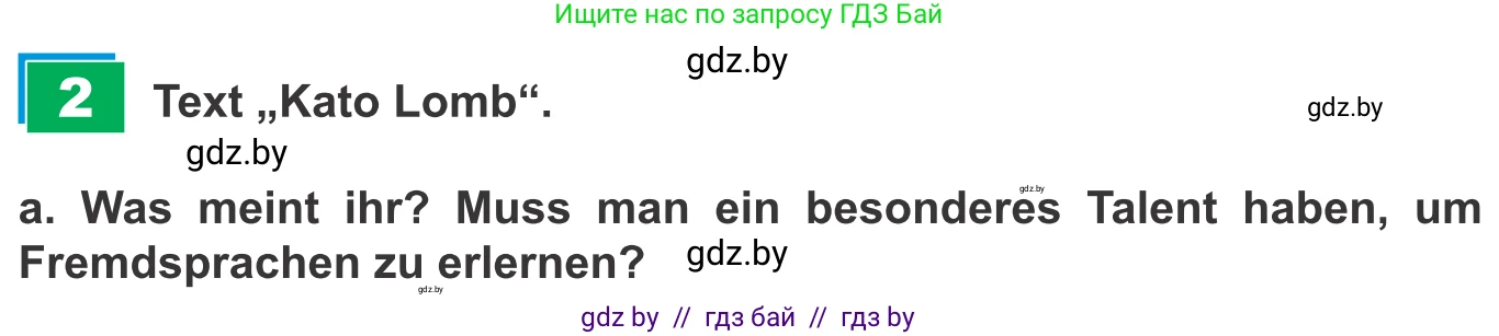 Немецкий язык (Deutsch), 9 класс Учебник (Schülerbuch), авторы: Будько Антонина Филипповна (Budjko Antonina), Урбанович Инна Ювинальевна (Urbanowitsch Ina), издательство Вышэйшая школа, Минск, 2018, серого цвета, страница 43, номер 2a, Условие