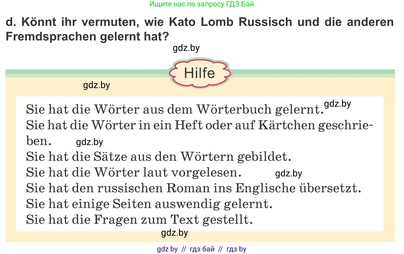 Немецкий язык (Deutsch), 9 класс Учебник (Schülerbuch), авторы: Будько Антонина Филипповна (Budjko Antonina), Урбанович Инна Ювинальевна (Urbanowitsch Ina), издательство Вышэйшая школа, Минск, 2018, серого цвета, страница 44, номер 2d, Условие
