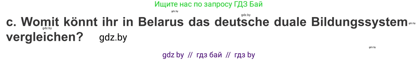 Немецкий язык (Deutsch), 9 класс Учебник (Schülerbuch), авторы: Будько Антонина Филипповна (Budjko Antonina), Урбанович Инна Ювинальевна (Urbanowitsch Ina), издательство Вышэйшая школа, Минск, 2018, серого цвета, страница 46, номер 3c, Условие