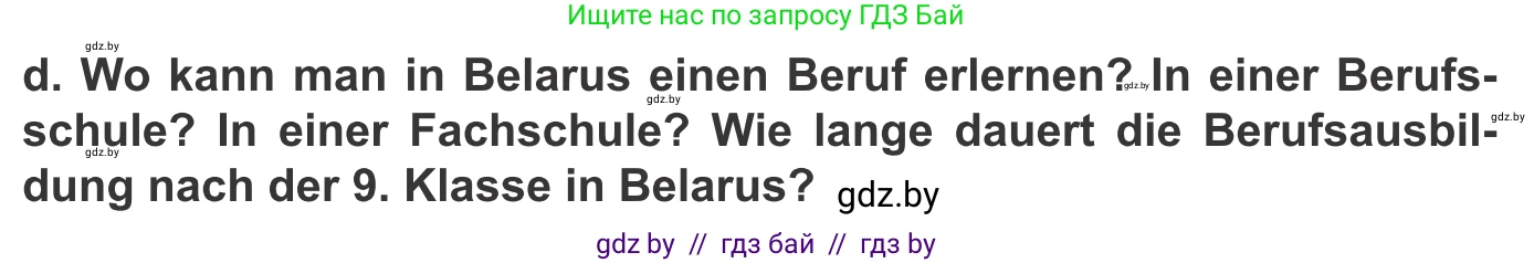 Немецкий язык (Deutsch), 9 класс Учебник (Schülerbuch), авторы: Будько Антонина Филипповна (Budjko Antonina), Урбанович Инна Ювинальевна (Urbanowitsch Ina), издательство Вышэйшая школа, Минск, 2018, серого цвета, страница 46, номер 3d, Условие