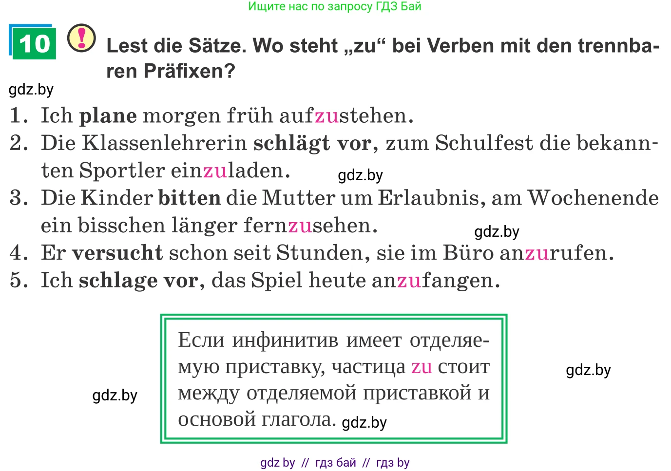 Немецкий язык (Deutsch), 9 класс Учебник (Schülerbuch), авторы: Будько Антонина Филипповна (Budjko Antonina), Урбанович Инна Ювинальевна (Urbanowitsch Ina), издательство Вышэйшая школа, Минск, 2018, серого цвета, страница 48, номер 10, Условие