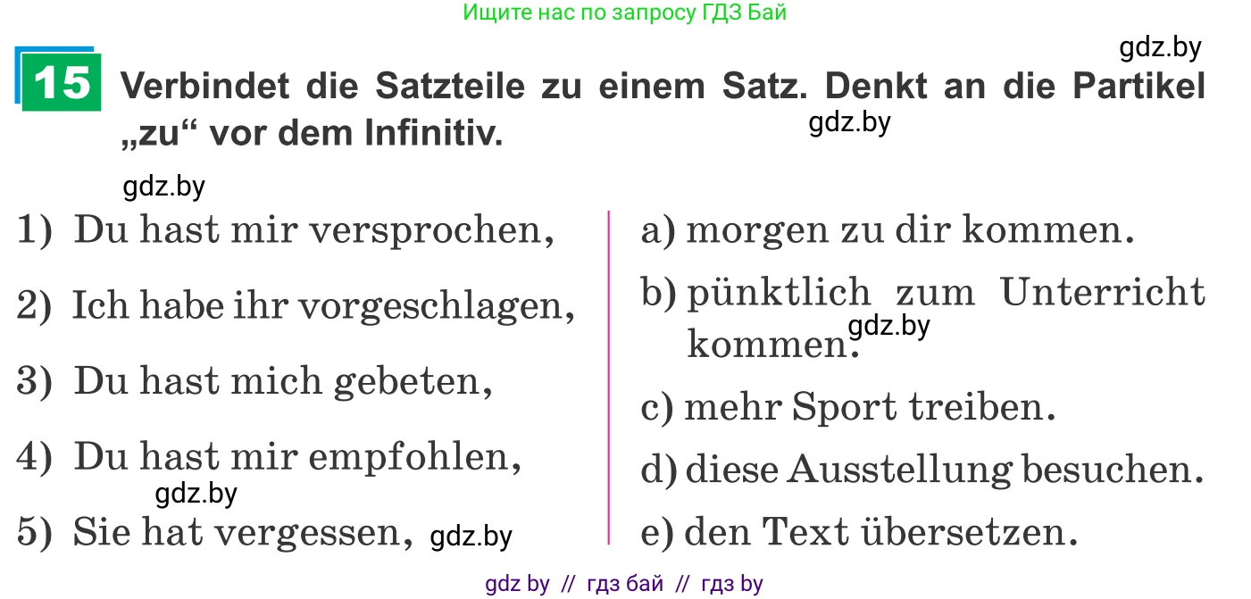 Немецкий язык (Deutsch), 9 класс Учебник (Schülerbuch), авторы: Будько Антонина Филипповна (Budjko Antonina), Урбанович Инна Ювинальевна (Urbanowitsch Ina), издательство Вышэйшая школа, Минск, 2018, серого цвета, страница 49, номер 15, Условие