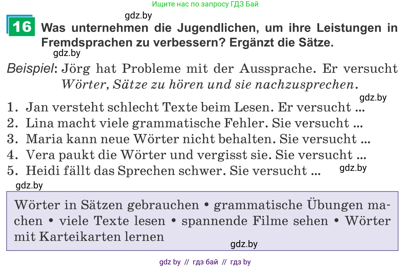 Немецкий язык (Deutsch), 9 класс Учебник (Schülerbuch), авторы: Будько Антонина Филипповна (Budjko Antonina), Урбанович Инна Ювинальевна (Urbanowitsch Ina), издательство Вышэйшая школа, Минск, 2018, серого цвета, страница 50, номер 16, Условие