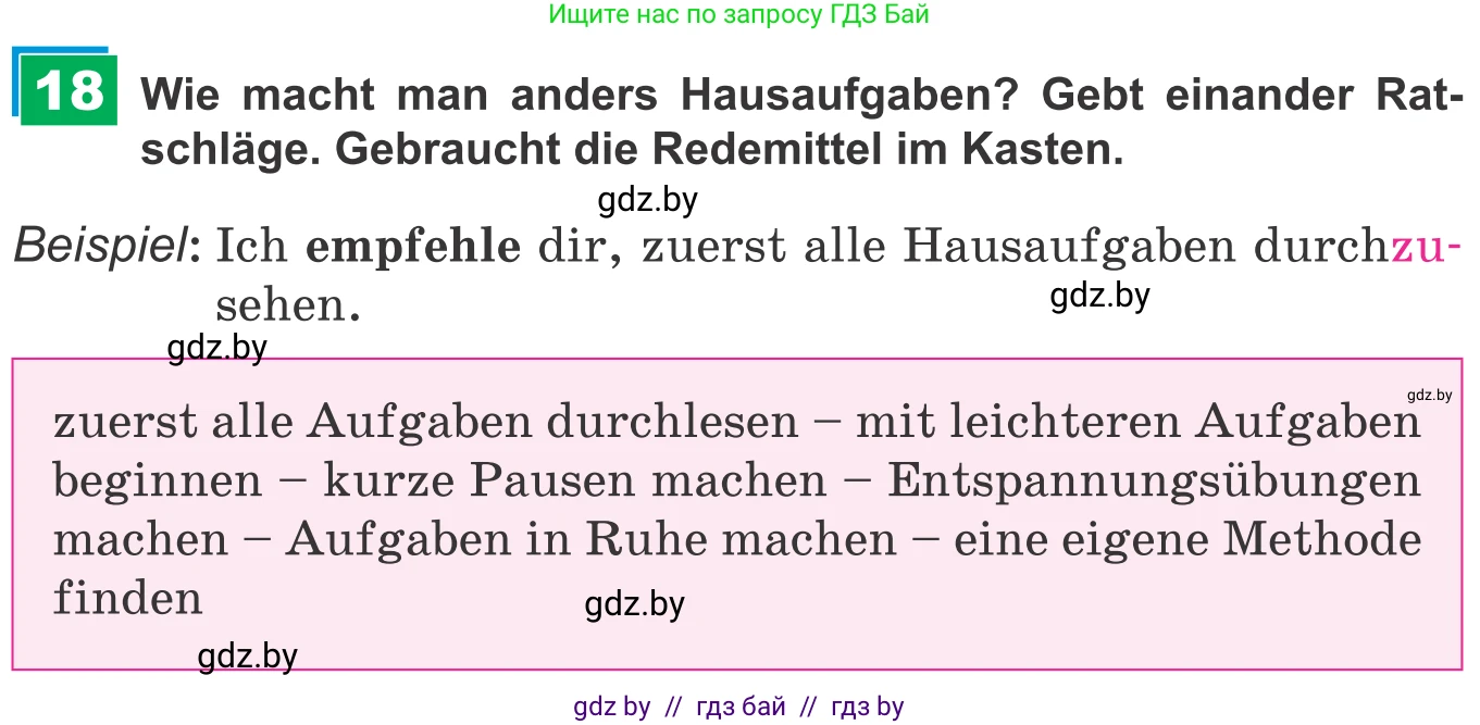 Немецкий язык (Deutsch), 9 класс Учебник (Schülerbuch), авторы: Будько Антонина Филипповна (Budjko Antonina), Урбанович Инна Ювинальевна (Urbanowitsch Ina), издательство Вышэйшая школа, Минск, 2018, серого цвета, страница 50, номер 18, Условие