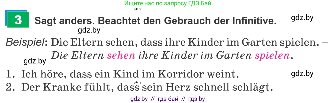 Немецкий язык (Deutsch), 9 класс Учебник (Schülerbuch), авторы: Будько Антонина Филипповна (Budjko Antonina), Урбанович Инна Ювинальевна (Urbanowitsch Ina), издательство Вышэйшая школа, Минск, 2018, серого цвета, страница 46, номер 3, Условие