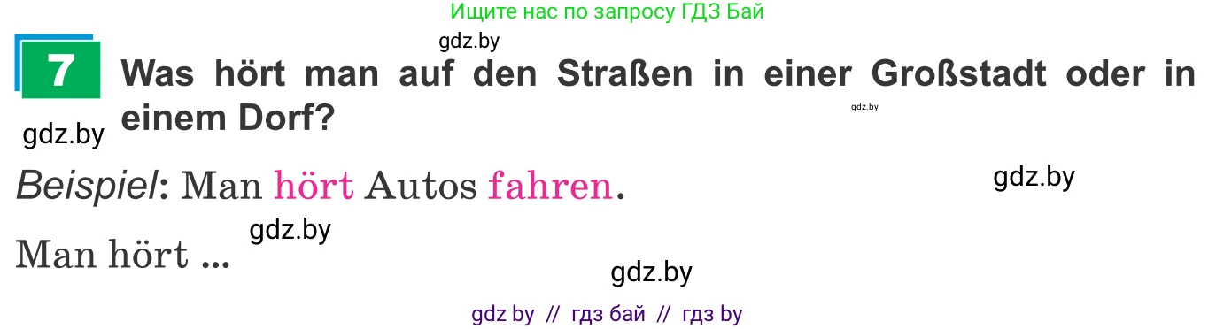 Немецкий язык (Deutsch), 9 класс Учебник (Schülerbuch), авторы: Будько Антонина Филипповна (Budjko Antonina), Урбанович Инна Ювинальевна (Urbanowitsch Ina), издательство Вышэйшая школа, Минск, 2018, серого цвета, страница 47, номер 7, Условие