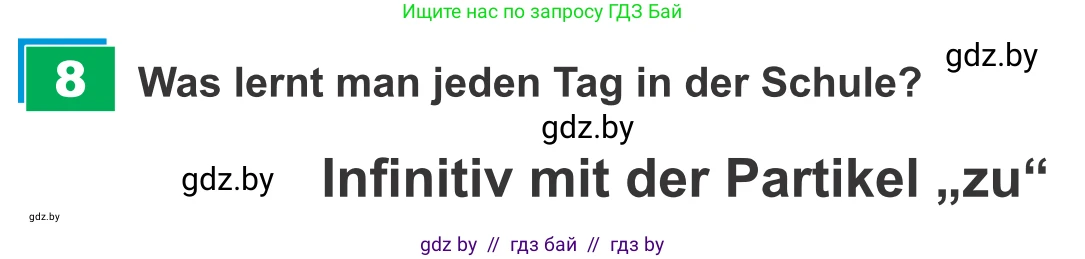 Немецкий язык (Deutsch), 9 класс Учебник (Schülerbuch), авторы: Будько Антонина Филипповна (Budjko Antonina), Урбанович Инна Ювинальевна (Urbanowitsch Ina), издательство Вышэйшая школа, Минск, 2018, серого цвета, страница 48, номер 8, Условие