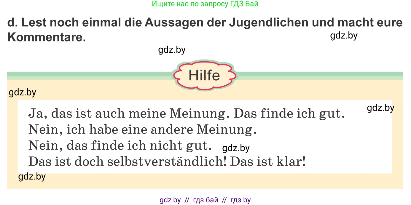 Немецкий язык (Deutsch), 9 класс Учебник (Schülerbuch), авторы: Будько Антонина Филипповна (Budjko Antonina), Урбанович Инна Ювинальевна (Urbanowitsch Ina), издательство Вышэйшая школа, Минск, 2018, серого цвета, страница 56, номер 1d, Условие