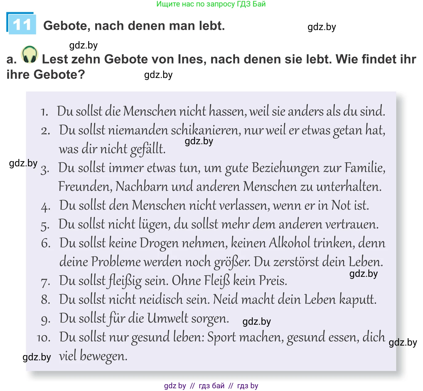 Немецкий язык (Deutsch), 9 класс Учебник (Schülerbuch), авторы: Будько Антонина Филипповна (Budjko Antonina), Урбанович Инна Ювинальевна (Urbanowitsch Ina), издательство Вышэйшая школа, Минск, 2018, серого цвета, страница 71, номер 11a, Условие