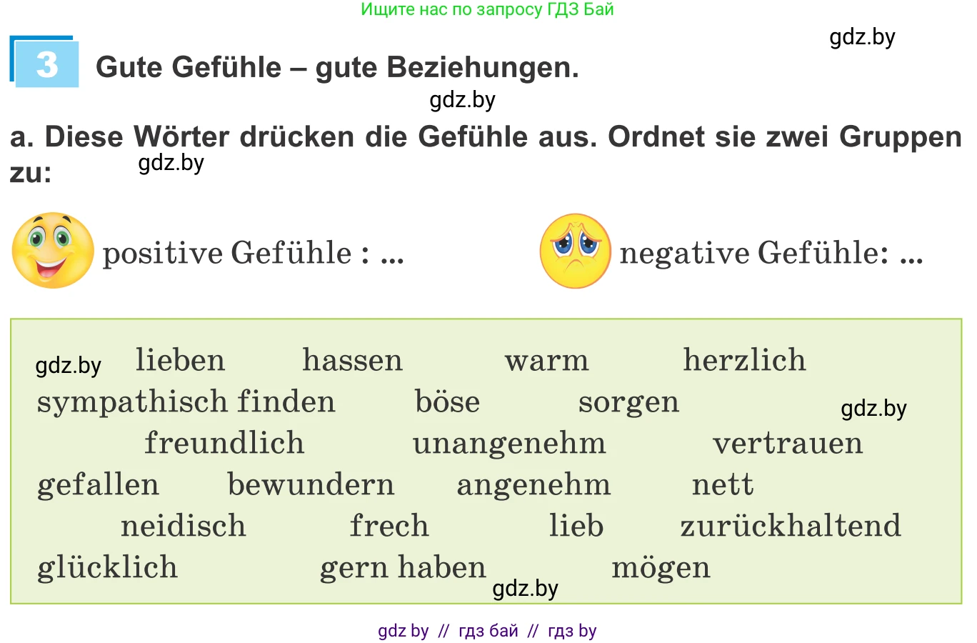 Немецкий язык (Deutsch), 9 класс Учебник (Schülerbuch), авторы: Будько Антонина Филипповна (Budjko Antonina), Урбанович Инна Ювинальевна (Urbanowitsch Ina), издательство Вышэйшая школа, Минск, 2018, серого цвета, страница 57, номер 3a, Условие