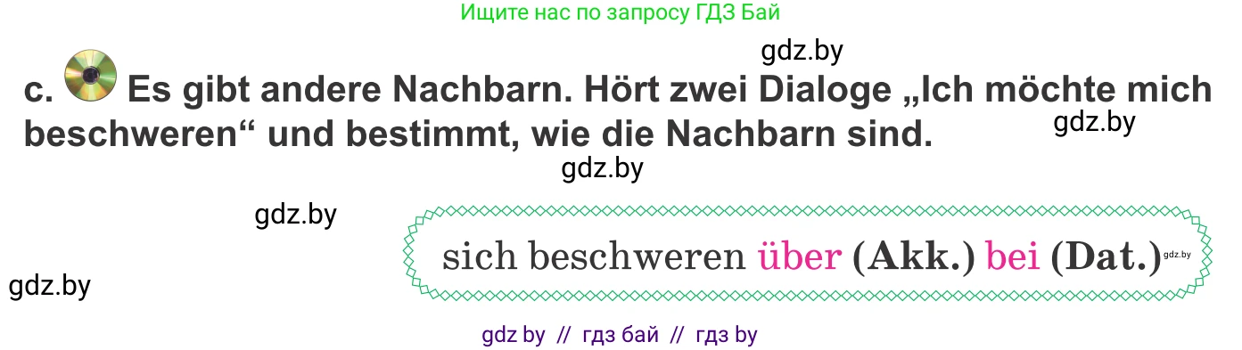 Немецкий язык (Deutsch), 9 класс Учебник (Schülerbuch), авторы: Будько Антонина Филипповна (Budjko Antonina), Урбанович Инна Ювинальевна (Urbanowitsch Ina), издательство Вышэйшая школа, Минск, 2018, серого цвета, страница 58, номер 4c, Условие