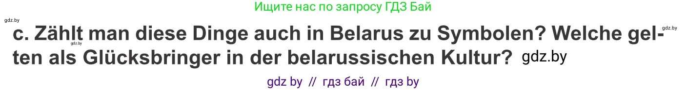 Немецкий язык (Deutsch), 9 класс Учебник (Schülerbuch), авторы: Будько Антонина Филипповна (Budjko Antonina), Урбанович Инна Ювинальевна (Urbanowitsch Ina), издательство Вышэйшая школа, Минск, 2018, серого цвета, страница 61, номер 6c, Условие