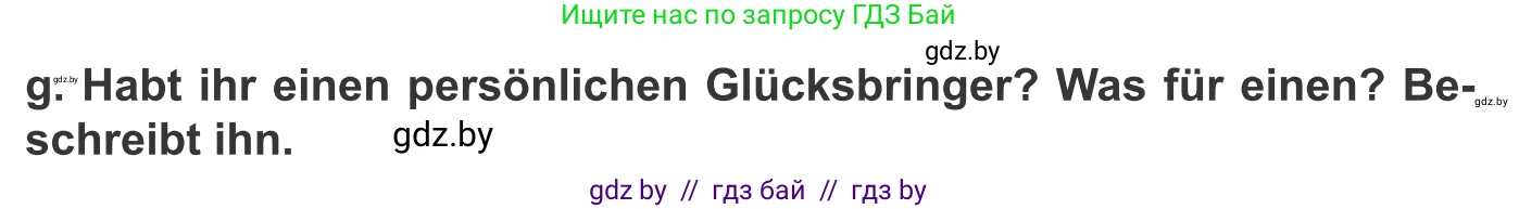 Немецкий язык (Deutsch), 9 класс Учебник (Schülerbuch), авторы: Будько Антонина Филипповна (Budjko Antonina), Урбанович Инна Ювинальевна (Urbanowitsch Ina), издательство Вышэйшая школа, Минск, 2018, серого цвета, страница 62, номер 6g, Условие