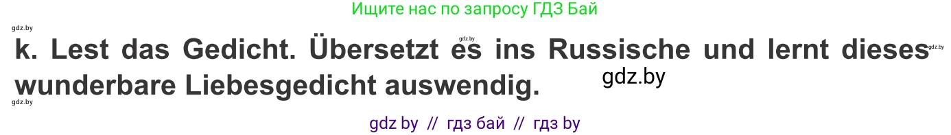 Немецкий язык (Deutsch), 9 класс Учебник (Schülerbuch), авторы: Будько Антонина Филипповна (Budjko Antonina), Урбанович Инна Ювинальевна (Urbanowitsch Ina), издательство Вышэйшая школа, Минск, 2018, серого цвета, страница 64, номер 7k, Условие