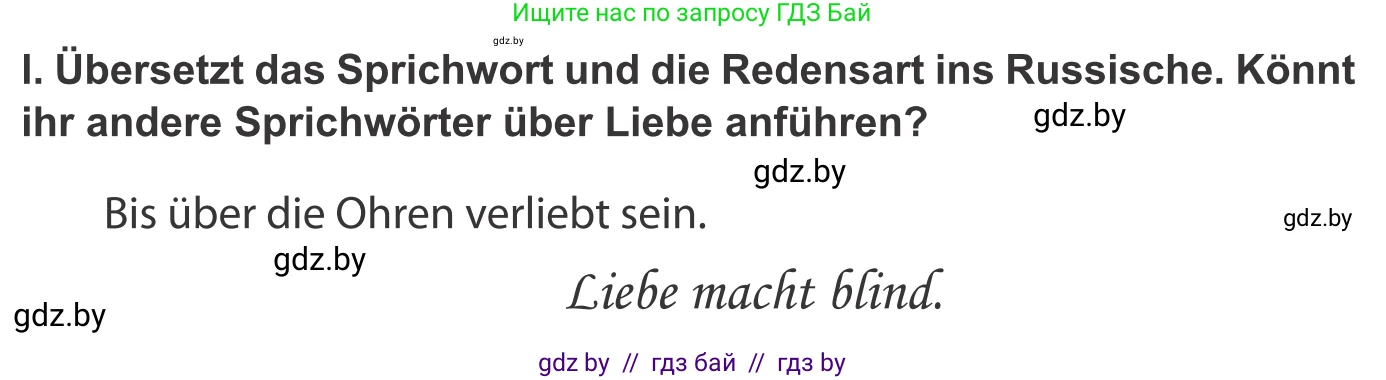 Немецкий язык (Deutsch), 9 класс Учебник (Schülerbuch), авторы: Будько Антонина Филипповна (Budjko Antonina), Урбанович Инна Ювинальевна (Urbanowitsch Ina), издательство Вышэйшая школа, Минск, 2018, серого цвета, страница 64, номер 7l, Условие