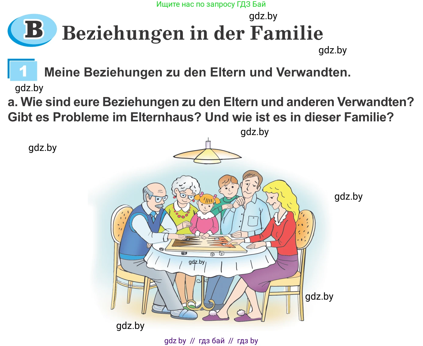 Немецкий язык (Deutsch), 9 класс Учебник (Schülerbuch), авторы: Будько Антонина Филипповна (Budjko Antonina), Урбанович Инна Ювинальевна (Urbanowitsch Ina), издательство Вышэйшая школа, Минск, 2018, серого цвета, страница 72, номер 1a, Условие