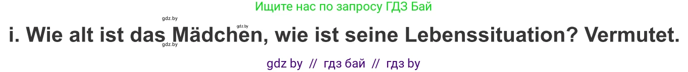 Немецкий язык (Deutsch), 9 класс Учебник (Schülerbuch), авторы: Будько Антонина Филипповна (Budjko Antonina), Урбанович Инна Ювинальевна (Urbanowitsch Ina), издательство Вышэйшая школа, Минск, 2018, серого цвета, страница 75, номер 2i, Условие