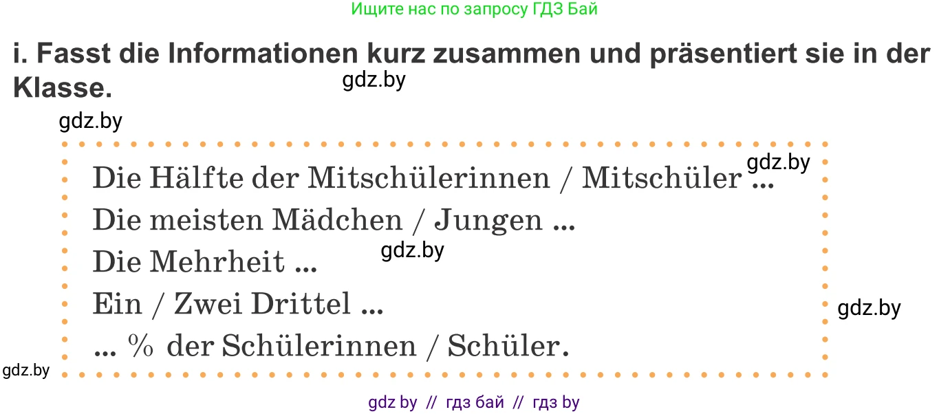 Немецкий язык (Deutsch), 9 класс Учебник (Schülerbuch), авторы: Будько Антонина Филипповна (Budjko Antonina), Урбанович Инна Ювинальевна (Urbanowitsch Ina), издательство Вышэйшая школа, Минск, 2018, серого цвета, страница 82, номер 5i, Условие