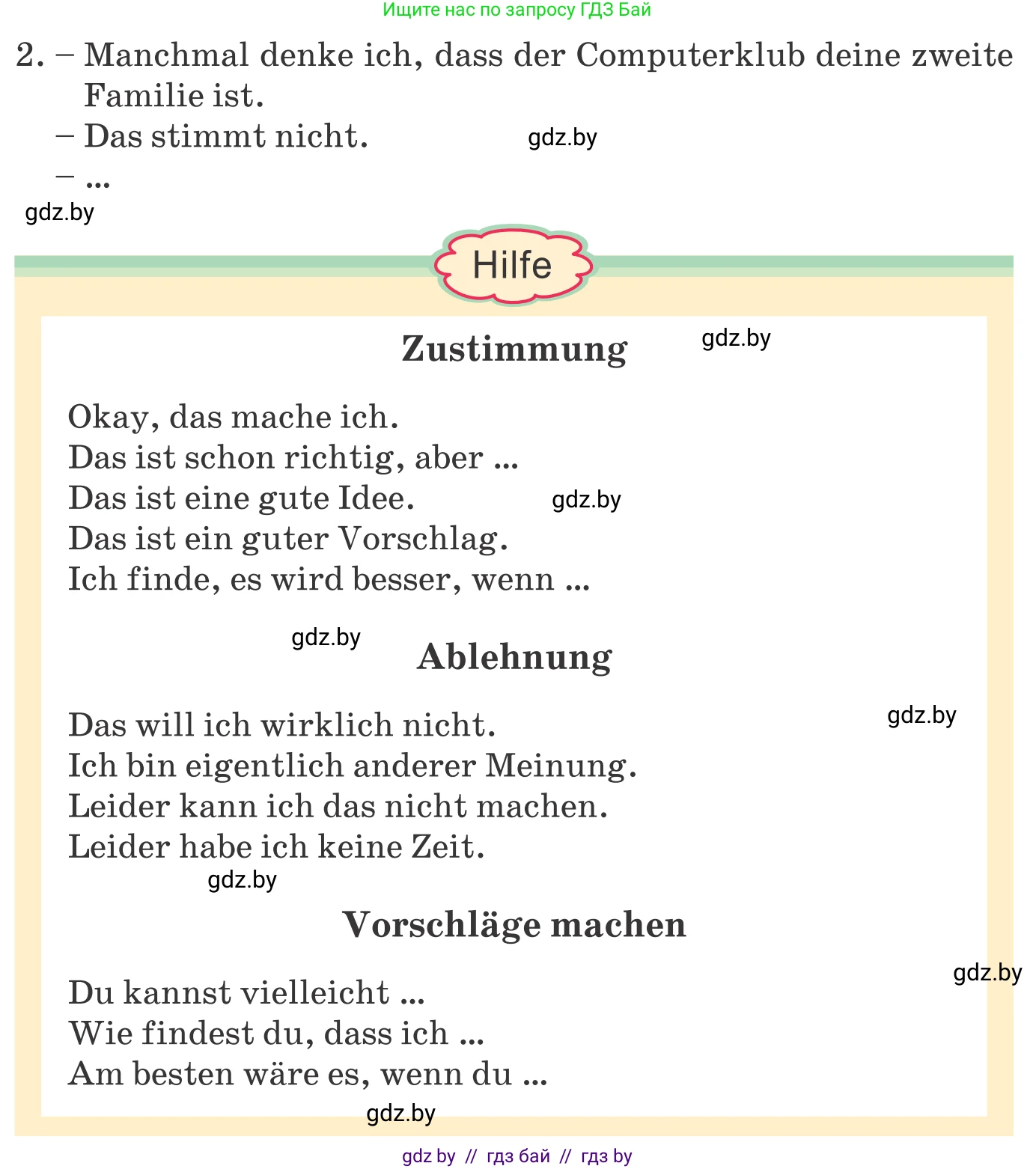 Немецкий язык (Deutsch), 9 класс Учебник (Schülerbuch), авторы: Будько Антонина Филипповна (Budjko Antonina), Урбанович Инна Ювинальевна (Urbanowitsch Ina), издательство Вышэйшая школа, Минск, 2018, серого цвета, страница 84, номер 6e, Условие (продолжение 2)