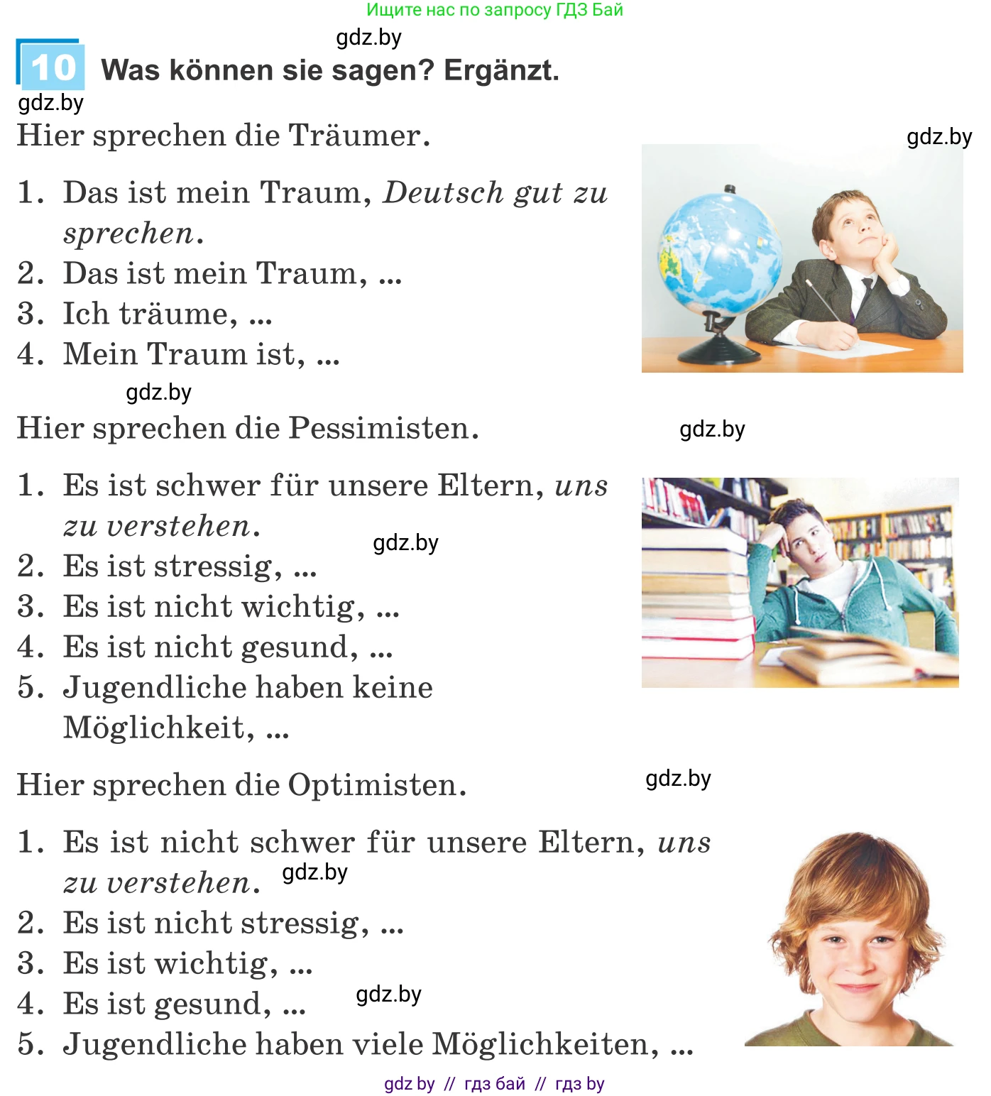 Немецкий язык (Deutsch), 9 класс Учебник (Schülerbuch), авторы: Будько Антонина Филипповна (Budjko Antonina), Урбанович Инна Ювинальевна (Urbanowitsch Ina), издательство Вышэйшая школа, Минск, 2018, серого цвета, страница 95, номер 10, Условие