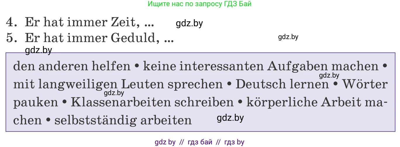 Немецкий язык (Deutsch), 9 класс Учебник (Schülerbuch), авторы: Будько Антонина Филипповна (Budjko Antonina), Урбанович Инна Ювинальевна (Urbanowitsch Ina), издательство Вышэйшая школа, Минск, 2018, серого цвета, страница 93, номер 4, Условие (продолжение 2)