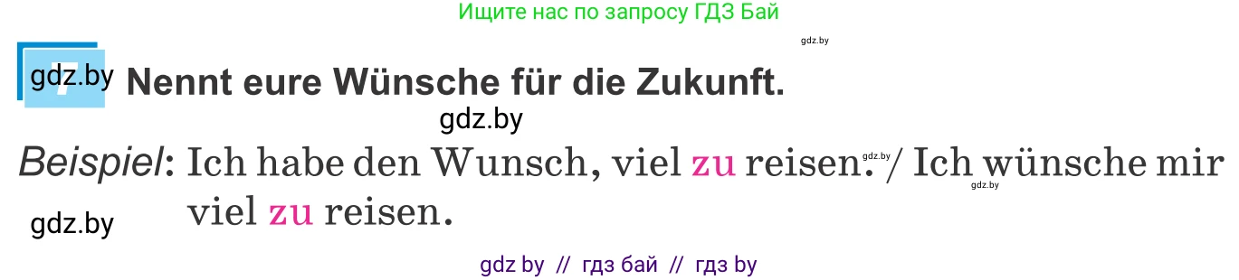 Немецкий язык (Deutsch), 9 класс Учебник (Schülerbuch), авторы: Будько Антонина Филипповна (Budjko Antonina), Урбанович Инна Ювинальевна (Urbanowitsch Ina), издательство Вышэйшая школа, Минск, 2018, серого цвета, страница 94, номер 7, Условие
