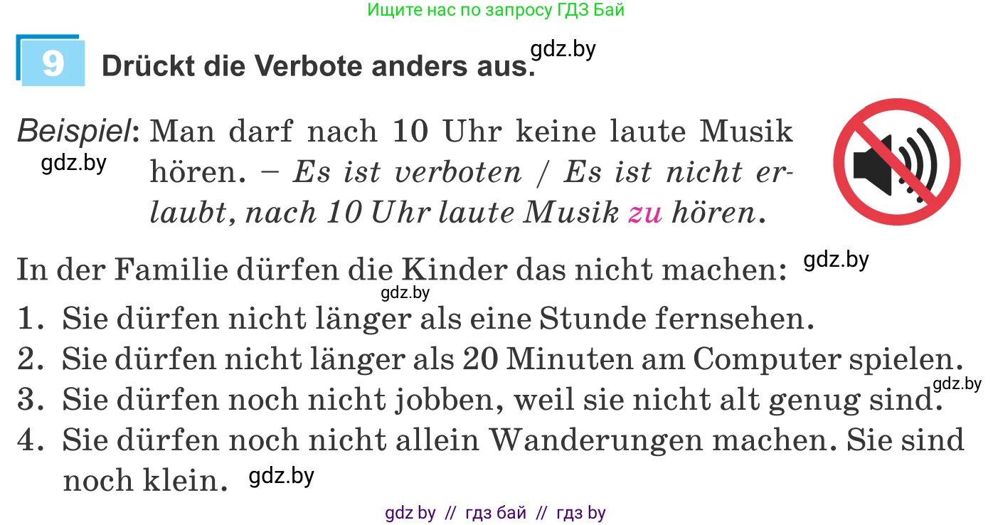 Немецкий язык (Deutsch), 9 класс Учебник (Schülerbuch), авторы: Будько Антонина Филипповна (Budjko Antonina), Урбанович Инна Ювинальевна (Urbanowitsch Ina), издательство Вышэйшая школа, Минск, 2018, серого цвета, страница 95, номер 9, Условие