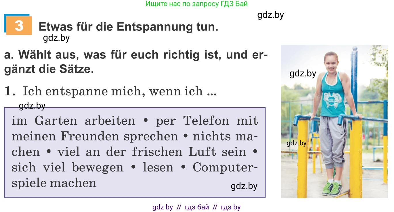 Немецкий язык (Deutsch), 9 класс Учебник (Schülerbuch), авторы: Будько Антонина Филипповна (Budjko Antonina), Урбанович Инна Ювинальевна (Urbanowitsch Ina), издательство Вышэйшая школа, Минск, 2018, серого цвета, страница 103, номер 3a, Условие