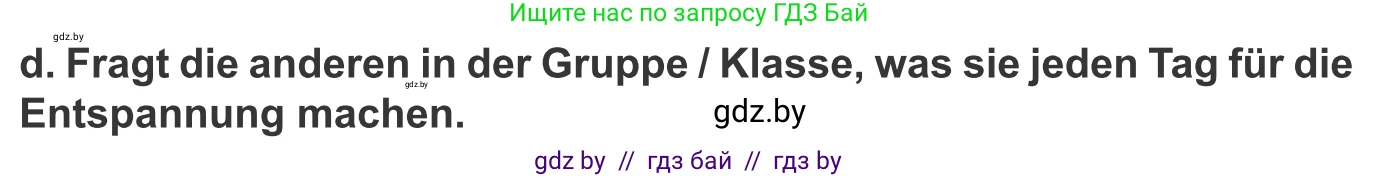 Немецкий язык (Deutsch), 9 класс Учебник (Schülerbuch), авторы: Будько Антонина Филипповна (Budjko Antonina), Урбанович Инна Ювинальевна (Urbanowitsch Ina), издательство Вышэйшая школа, Минск, 2018, серого цвета, страница 104, номер 3d, Условие