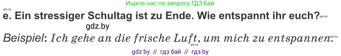 Немецкий язык (Deutsch), 9 класс Учебник (Schülerbuch), авторы: Будько Антонина Филипповна (Budjko Antonina), Урбанович Инна Ювинальевна (Urbanowitsch Ina), издательство Вышэйшая школа, Минск, 2018, серого цвета, страница 104, номер 3e, Условие