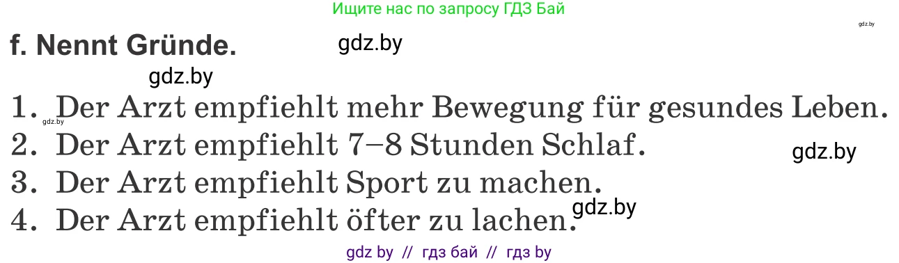 Немецкий язык (Deutsch), 9 класс Учебник (Schülerbuch), авторы: Будько Антонина Филипповна (Budjko Antonina), Урбанович Инна Ювинальевна (Urbanowitsch Ina), издательство Вышэйшая школа, Минск, 2018, серого цвета, страница 106, номер 4f, Условие