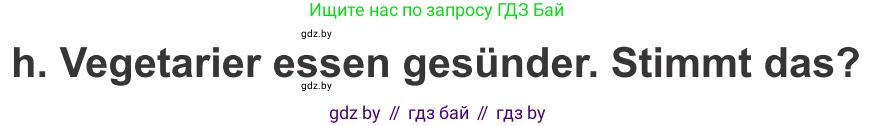 Немецкий язык (Deutsch), 9 класс Учебник (Schülerbuch), авторы: Будько Антонина Филипповна (Budjko Antonina), Урбанович Инна Ювинальевна (Urbanowitsch Ina), издательство Вышэйшая школа, Минск, 2018, серого цвета, страница 108, номер 5h, Условие