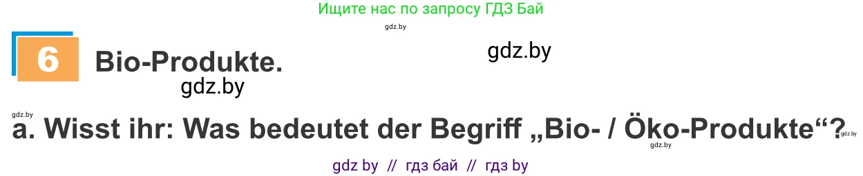 Немецкий язык (Deutsch), 9 класс Учебник (Schülerbuch), авторы: Будько Антонина Филипповна (Budjko Antonina), Урбанович Инна Ювинальевна (Urbanowitsch Ina), издательство Вышэйшая школа, Минск, 2018, серого цвета, страница 108, номер 6a, Условие
