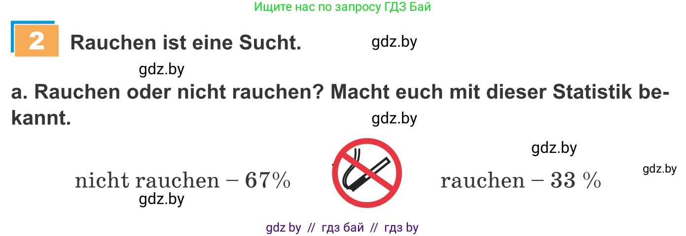 Немецкий язык (Deutsch), 9 класс Учебник (Schülerbuch), авторы: Будько Антонина Филипповна (Budjko Antonina), Урбанович Инна Ювинальевна (Urbanowitsch Ina), издательство Вышэйшая школа, Минск, 2018, серого цвета, страница 112, номер 2a, Условие