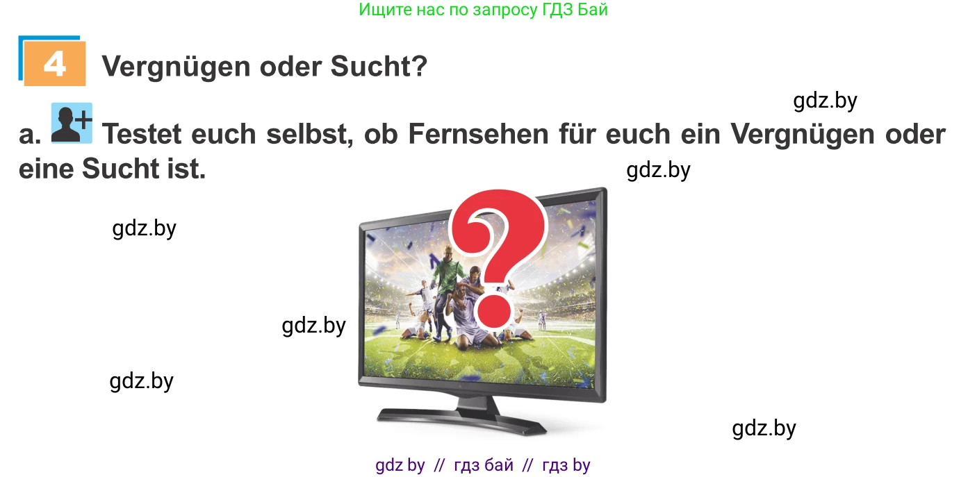 Немецкий язык (Deutsch), 9 класс Учебник (Schülerbuch), авторы: Будько Антонина Филипповна (Budjko Antonina), Урбанович Инна Ювинальевна (Urbanowitsch Ina), издательство Вышэйшая школа, Минск, 2018, серого цвета, страница 115, номер 4a, Условие