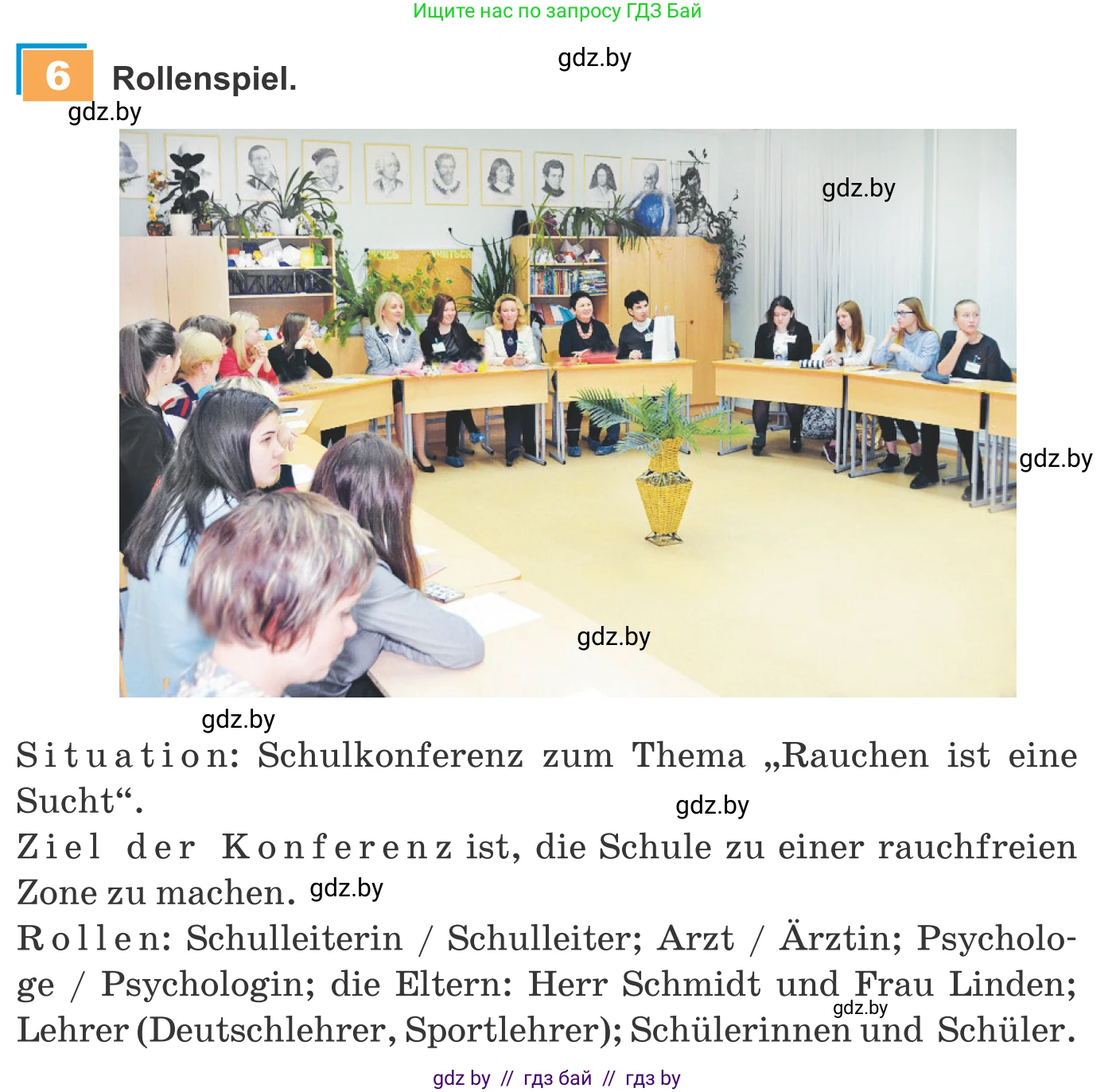 Немецкий язык (Deutsch), 9 класс Учебник (Schülerbuch), авторы: Будько Антонина Филипповна (Budjko Antonina), Урбанович Инна Ювинальевна (Urbanowitsch Ina), издательство Вышэйшая школа, Минск, 2018, серого цвета, страница 119, номер 1, Условие