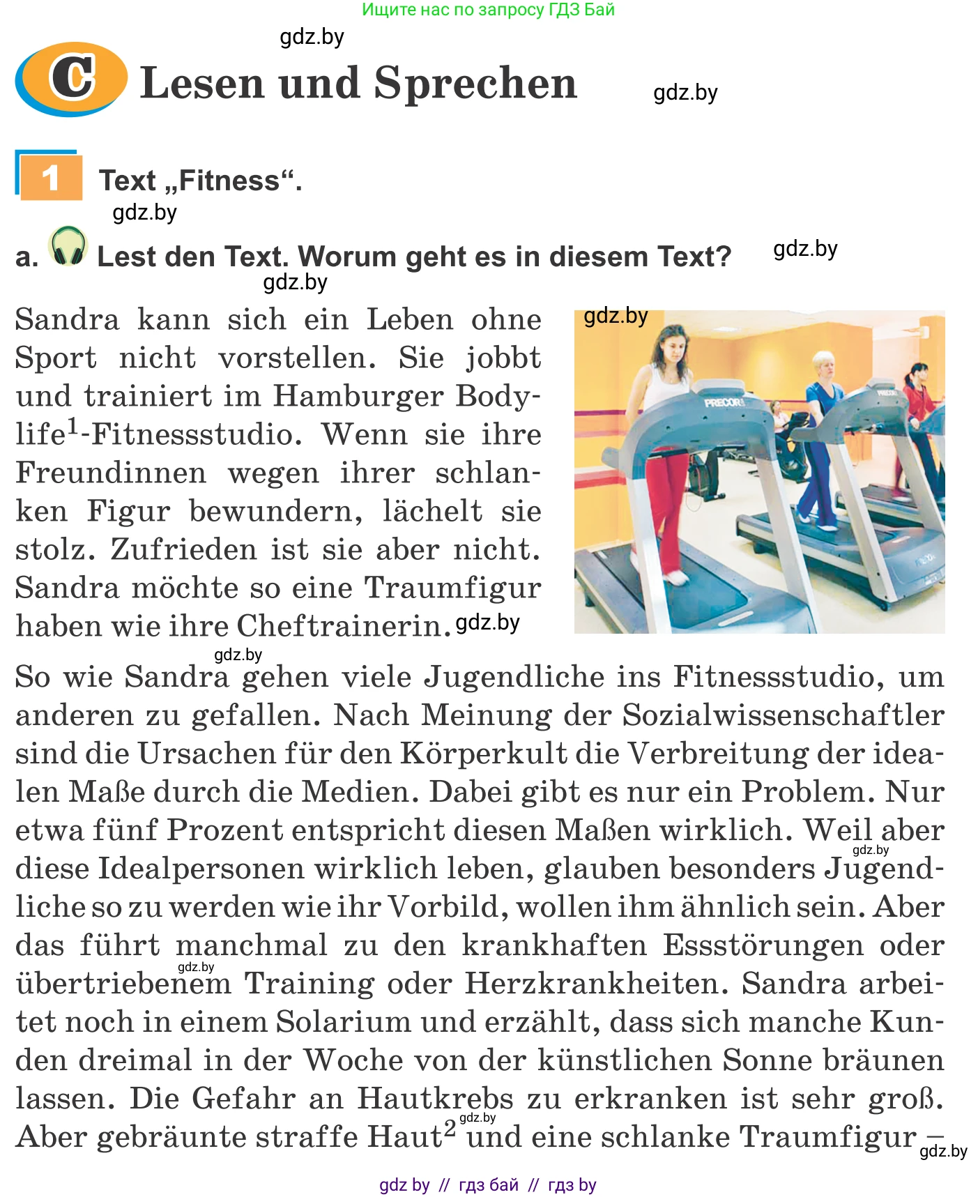 Немецкий язык (Deutsch), 9 класс Учебник (Schülerbuch), авторы: Будько Антонина Филипповна (Budjko Antonina), Урбанович Инна Ювинальевна (Urbanowitsch Ina), издательство Вышэйшая школа, Минск, 2018, серого цвета, страница 121, номер 1a, Условие