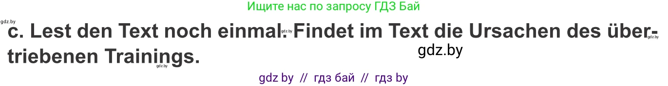 Немецкий язык (Deutsch), 9 класс Учебник (Schülerbuch), авторы: Будько Антонина Филипповна (Budjko Antonina), Урбанович Инна Ювинальевна (Urbanowitsch Ina), издательство Вышэйшая школа, Минск, 2018, серого цвета, страница 122, номер 1c, Условие