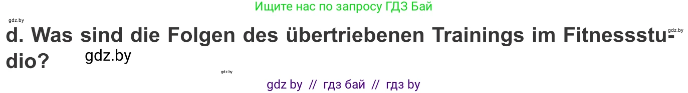 Немецкий язык (Deutsch), 9 класс Учебник (Schülerbuch), авторы: Будько Антонина Филипповна (Budjko Antonina), Урбанович Инна Ювинальевна (Urbanowitsch Ina), издательство Вышэйшая школа, Минск, 2018, серого цвета, страница 122, номер 1d, Условие