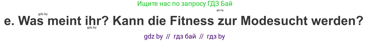 Немецкий язык (Deutsch), 9 класс Учебник (Schülerbuch), авторы: Будько Антонина Филипповна (Budjko Antonina), Урбанович Инна Ювинальевна (Urbanowitsch Ina), издательство Вышэйшая школа, Минск, 2018, серого цвета, страница 122, номер 1e, Условие