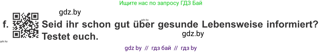 Немецкий язык (Deutsch), 9 класс Учебник (Schülerbuch), авторы: Будько Антонина Филипповна (Budjko Antonina), Урбанович Инна Ювинальевна (Urbanowitsch Ina), издательство Вышэйшая школа, Минск, 2018, серого цвета, страница 123, номер 2f, Условие