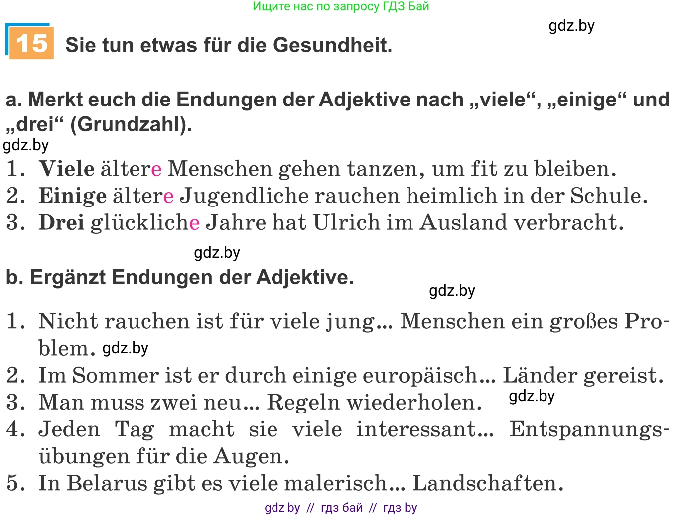 Немецкий язык (Deutsch), 9 класс Учебник (Schülerbuch), авторы: Будько Антонина Филипповна (Budjko Antonina), Урбанович Инна Ювинальевна (Urbanowitsch Ina), издательство Вышэйшая школа, Минск, 2018, серого цвета, страница 128, номер 15, Условие