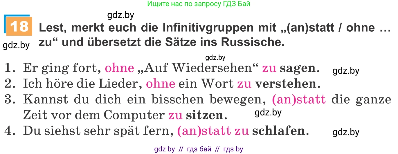 Немецкий язык (Deutsch), 9 класс Учебник (Schülerbuch), авторы: Будько Антонина Филипповна (Budjko Antonina), Урбанович Инна Ювинальевна (Urbanowitsch Ina), издательство Вышэйшая школа, Минск, 2018, серого цвета, страница 129, номер 18, Условие