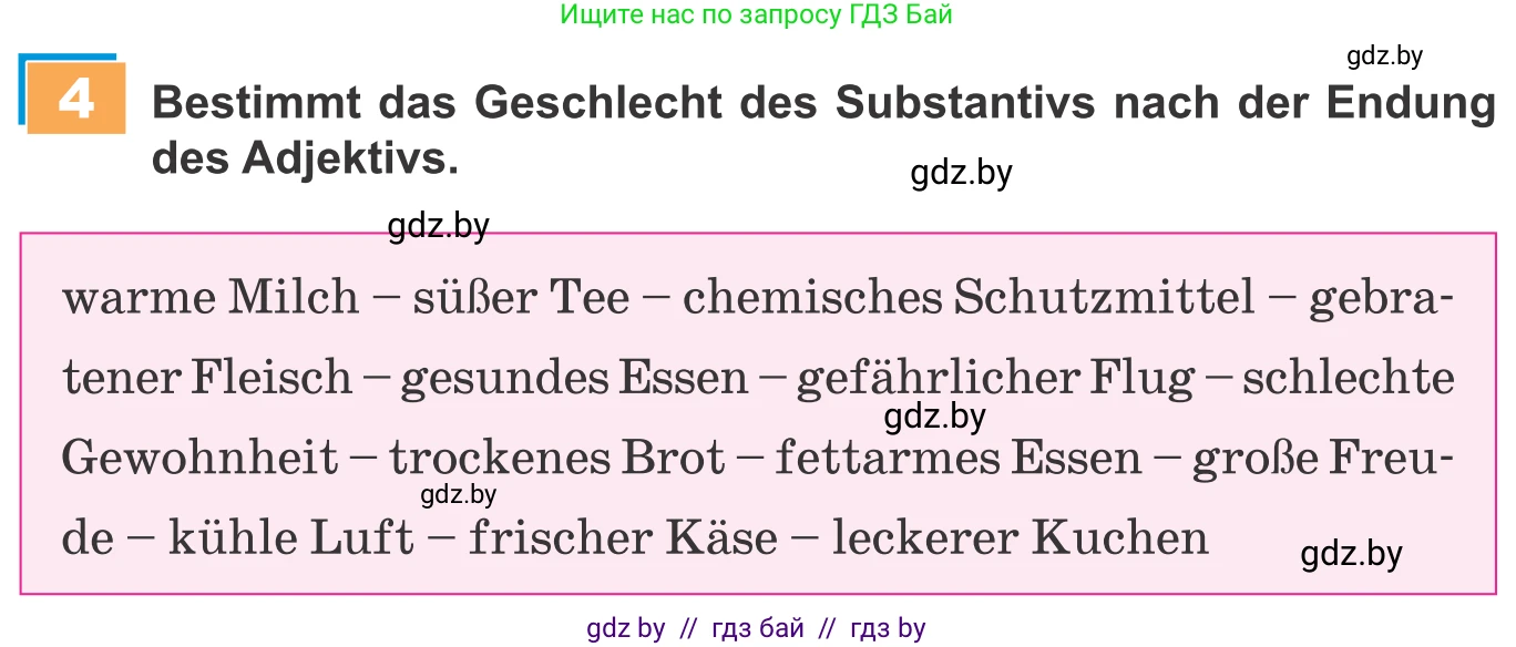 Немецкий язык (Deutsch), 9 класс Учебник (Schülerbuch), авторы: Будько Антонина Филипповна (Budjko Antonina), Урбанович Инна Ювинальевна (Urbanowitsch Ina), издательство Вышэйшая школа, Минск, 2018, серого цвета, страница 125, номер 4, Условие