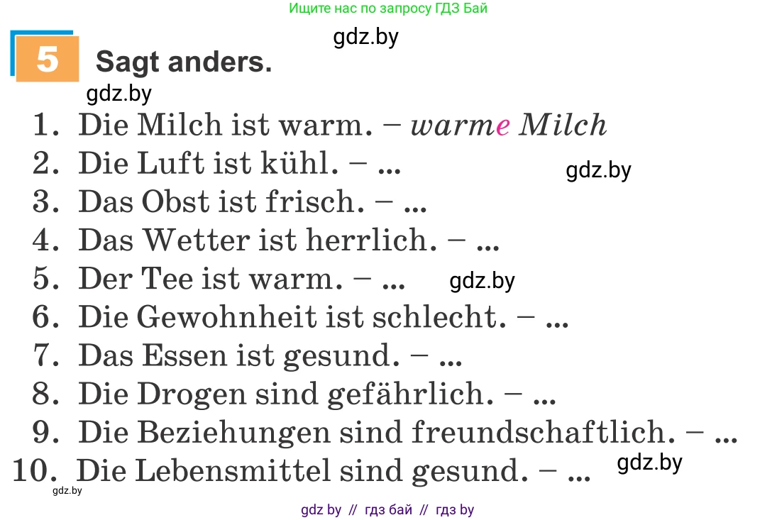 Немецкий язык (Deutsch), 9 класс Учебник (Schülerbuch), авторы: Будько Антонина Филипповна (Budjko Antonina), Урбанович Инна Ювинальевна (Urbanowitsch Ina), издательство Вышэйшая школа, Минск, 2018, серого цвета, страница 125, номер 5, Условие