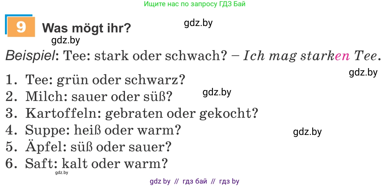 Немецкий язык (Deutsch), 9 класс Учебник (Schülerbuch), авторы: Будько Антонина Филипповна (Budjko Antonina), Урбанович Инна Ювинальевна (Urbanowitsch Ina), издательство Вышэйшая школа, Минск, 2018, серого цвета, страница 126, номер 9, Условие