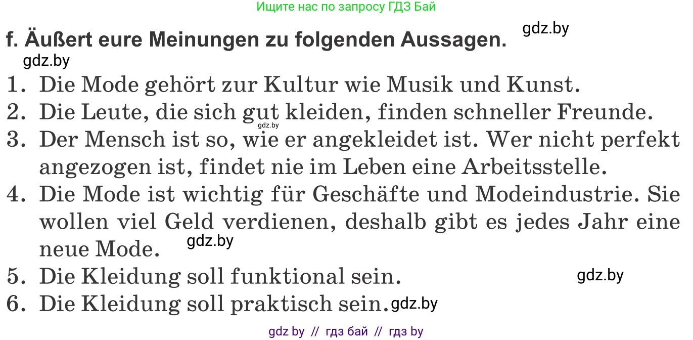 Немецкий язык (Deutsch), 9 класс Учебник (Schülerbuch), авторы: Будько Антонина Филипповна (Budjko Antonina), Урбанович Инна Ювинальевна (Urbanowitsch Ina), издательство Вышэйшая школа, Минск, 2018, серого цвета, страница 135, номер 1f, Условие