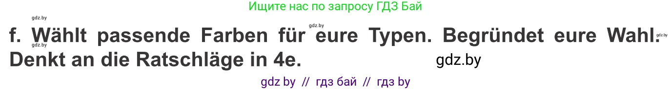 Немецкий язык (Deutsch), 9 класс Учебник (Schülerbuch), авторы: Будько Антонина Филипповна (Budjko Antonina), Урбанович Инна Ювинальевна (Urbanowitsch Ina), издательство Вышэйшая школа, Минск, 2018, серого цвета, страница 139, номер 4f, Условие