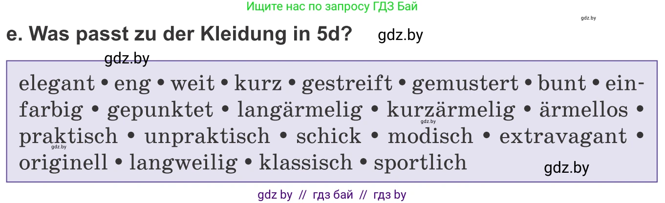 Немецкий язык (Deutsch), 9 класс Учебник (Schülerbuch), авторы: Будько Антонина Филипповна (Budjko Antonina), Урбанович Инна Ювинальевна (Urbanowitsch Ina), издательство Вышэйшая школа, Минск, 2018, серого цвета, страница 141, номер 5e, Условие